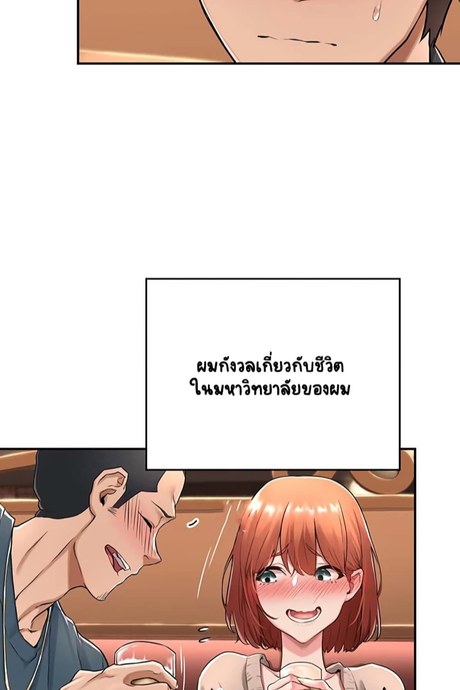 กลุ่มเรื่องซั่ม เน้นจ้ำจี้