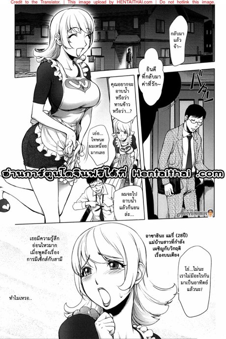 มนุษย์เมียจอมพลัง