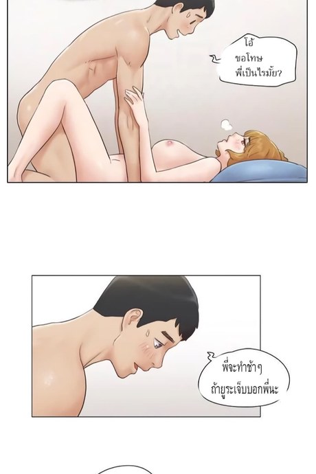 ขอสัมผัสหน่อยได้ไหม 8