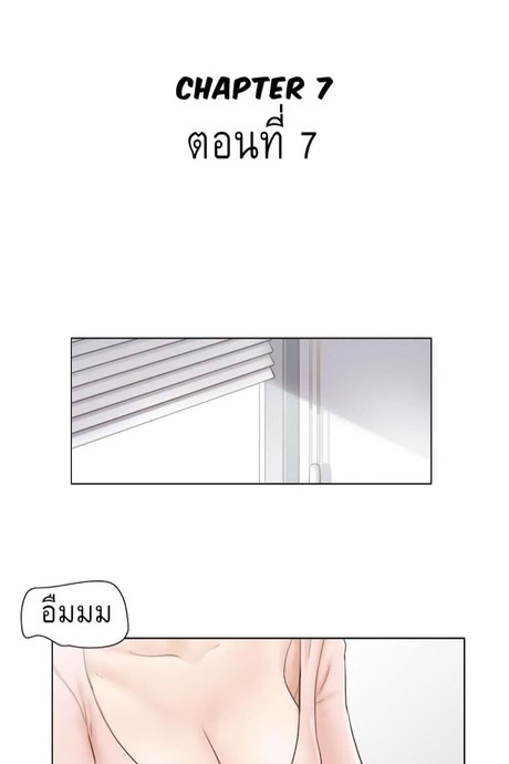 ขอสัมผัสหน่อยได้ไหม 7