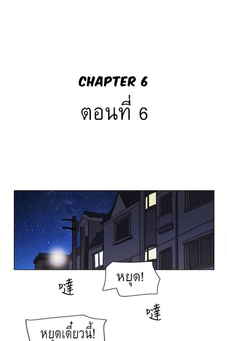 ขอสัมผัสหน่อยได้ไหม 6