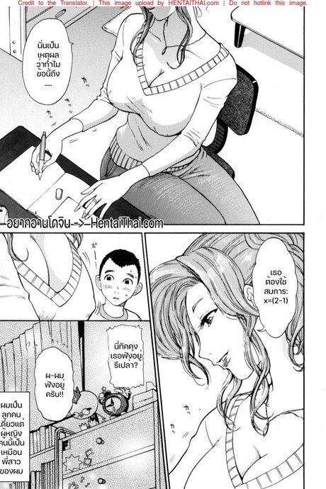 ลาก่อนพี่สาว