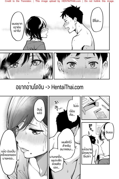 เพื่อนของพี่สาว 2
