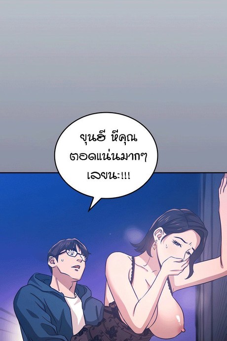 ล่าสาวรุ่นแม่ 35
