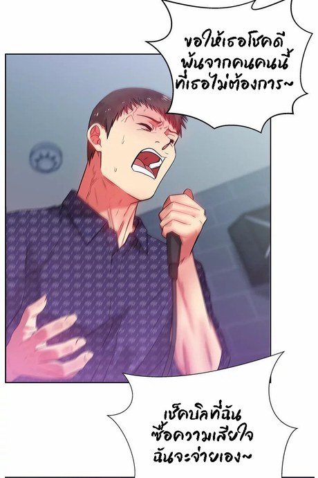 เพื่อนเมียของผม 12