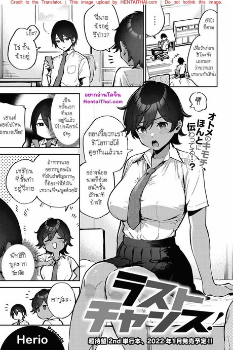 ครั้งสุดท้าย