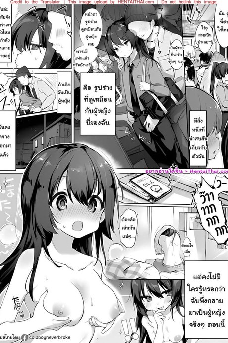 เพิ่งได้เป็นสาวก็เสียตัวแล้ว