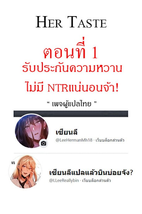 รสสวาทพี่สาว