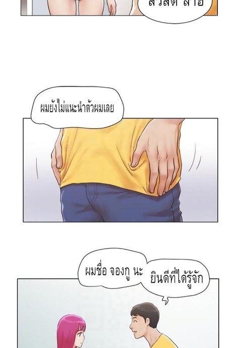 ขอสัมผัสหน่อยได้ไหม 2