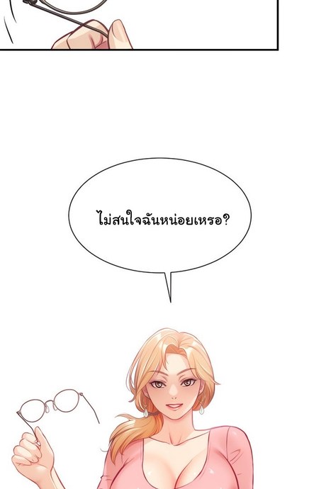 น้องสะใภ้ในฝัน 19