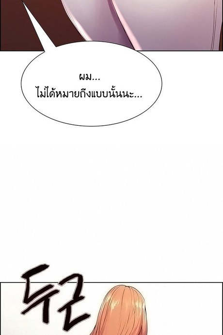 ครอบครัวกำมะลอ 23