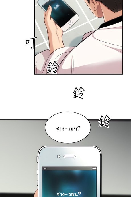 น้องสะใภ้ในฝัน 18