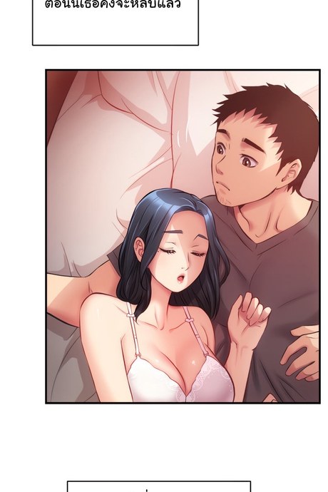 น้องสะใภ้ในฝัน 17