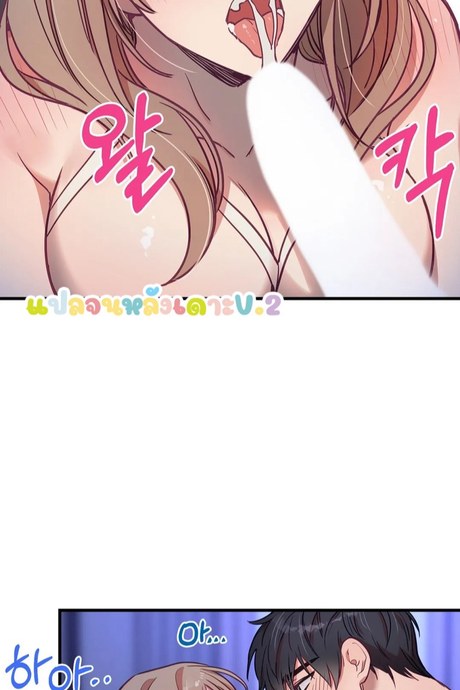 เจ๊เหมา เอาสามคน ภาคแยก 5