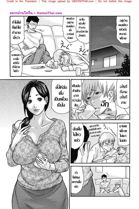 เมื่อแอลกอฮอล์พาไป เกมสอยพี่สะใภ้จึงบังเกิด