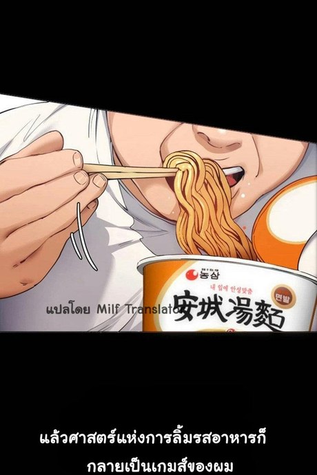คืนนี้ฉันจะหม่ำเธอ