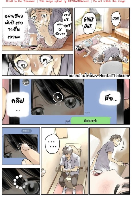 แอบดูแชทแฟน สุดแสนสะเทือนใจ 1.2