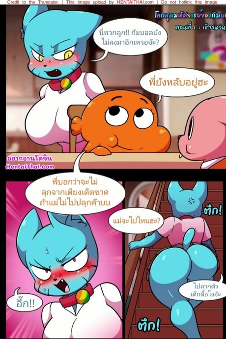 โลกสุดมหัศจรรย์ของกัมบอล - เช้าวันจันทร์