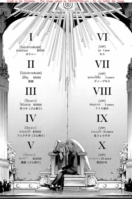 ปิศาจ "เทวดา"