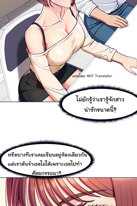 คลาสเรียนในฝัน 4