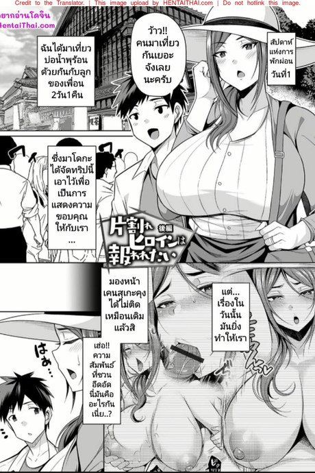 ผมไม่ใช่คุณพ่อนะครับ 2 จบ