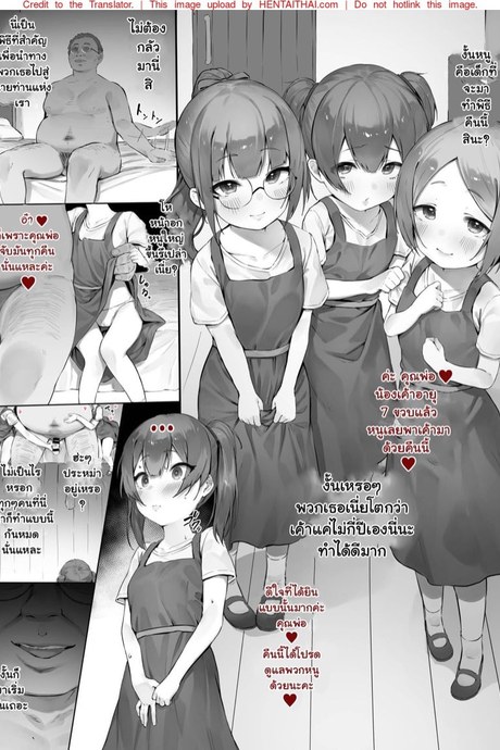 พิธีนำทาง(หายนะ)