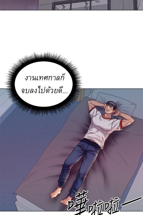 ซุปเปอร์มาร์เก็ตของ อึน-ฮเย 79