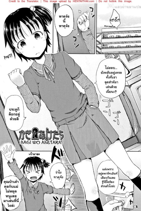 ถ้าเธอชอบ จงมอบกายมา