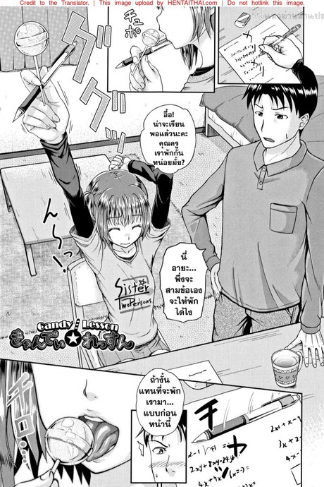 ขอเสร็จก่อนเข้าเรียน