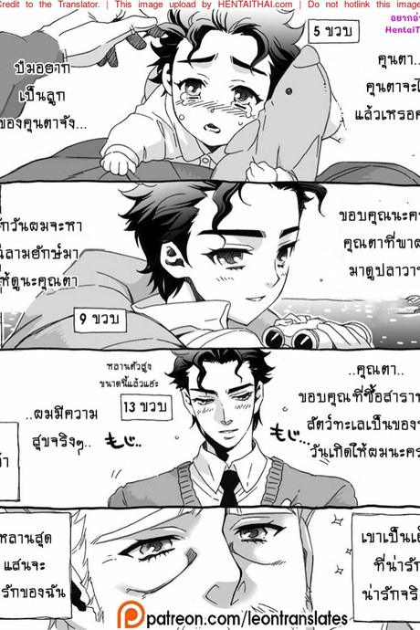ขอโทษนะครับคุณตา (และโยมด้วย)