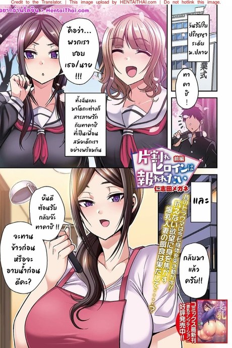 ผมไม่ใช่คุณพ่อนะครับ