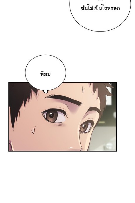 น้องสะใภ้ในฝัน 12