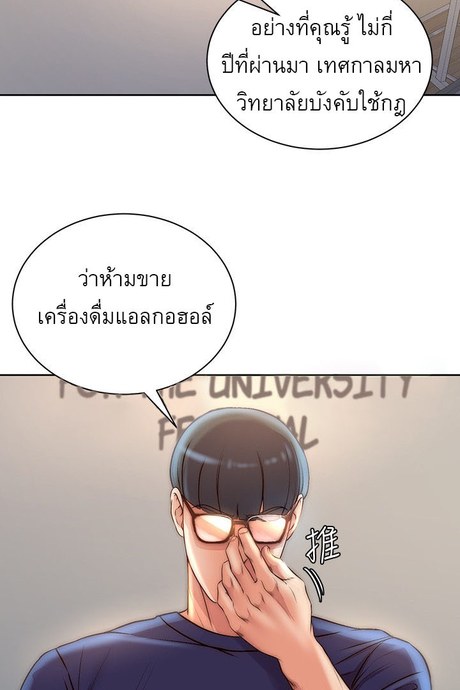 ซุปเปอร์มาร์เก็ตของ อึน-ฮเย 67