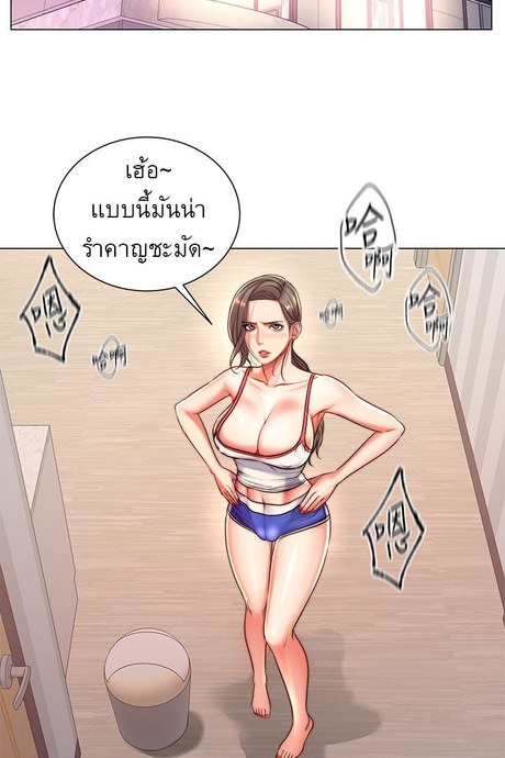 ซุปเปอร์มาร์เก็ตของ อึน-ฮเย 66