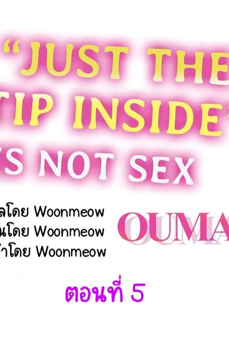 แค่ใส่เข้าไป แต่ไม่ใช่เซ็กส์ 5
