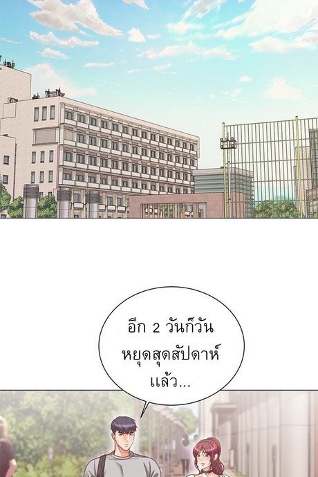 ซุปเปอร์มาร์เก็ตของ อึน-ฮเย 61