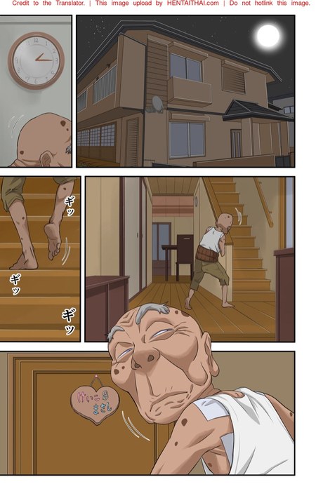 พ่อตากำลังเหลือ