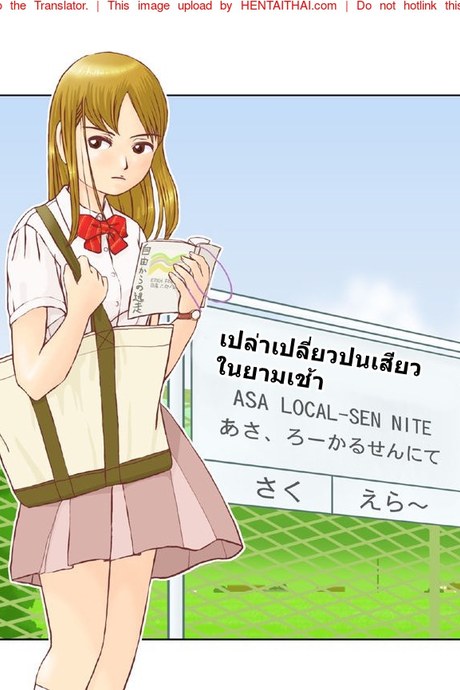 เปล่าเปลี่ยวปนเสียว ในยามเช้า