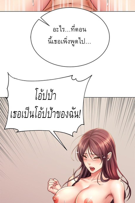 ซุปเปอร์มาร์เก็ตของ อึน-ฮเย 57