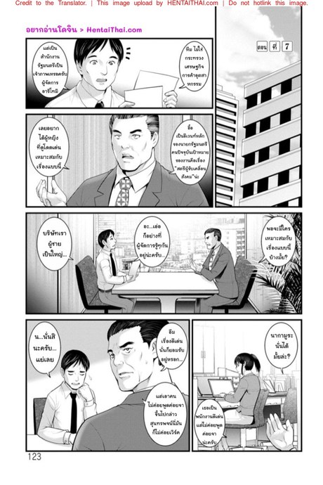 โทชิมะ ปารุโกะ สาวน้อยไม่ใช่สาวใหญ่ 7 - โทชิมะ ผู้ชับเคลื่อน