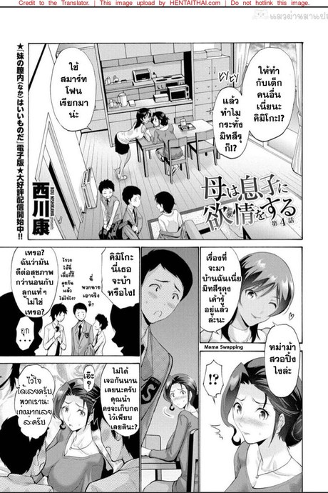 เป็นเพราะลูกคนเดียวเลย 4 จบ