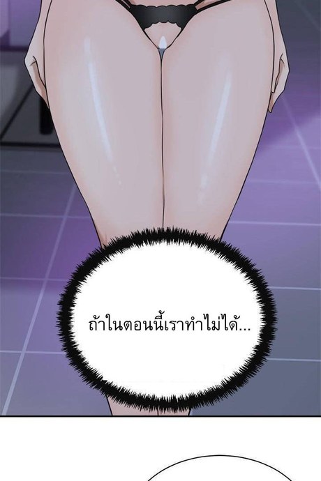 ความอยากของเมียสาว 21