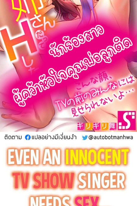 นักร้องสาวผู้คว้าหัวใจคุณพ่อลูกติด 5