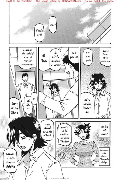 ความลับของแม่ 7