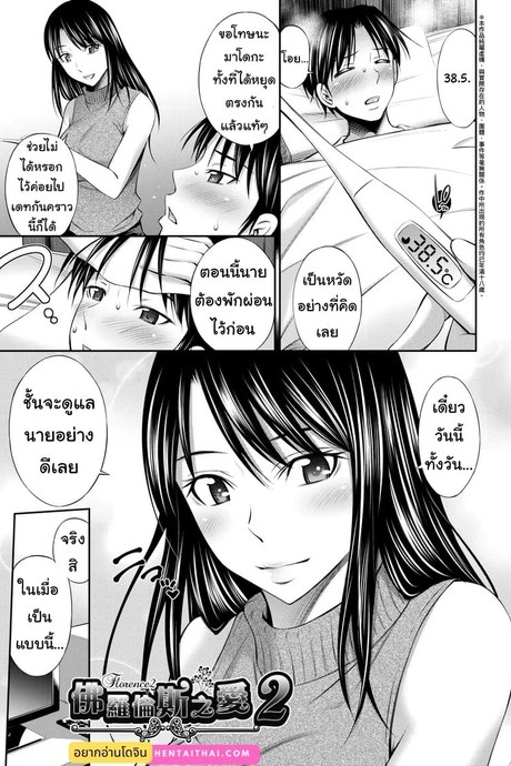 ดอกไม้ที่ผลิบาน 2