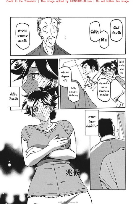 ความลับของแม่ 6