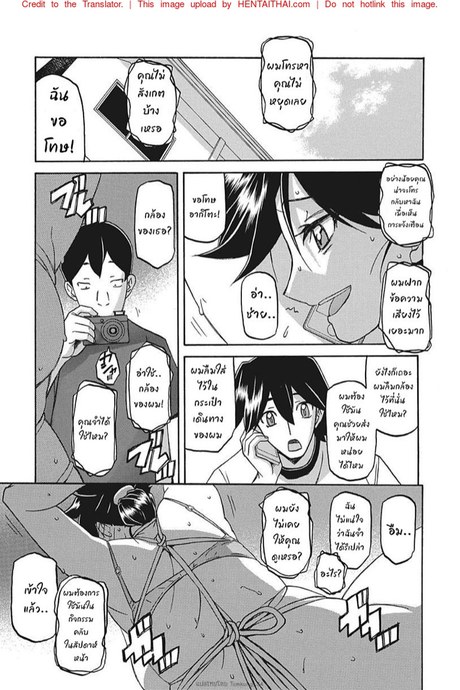 ความลับของแม่ 5