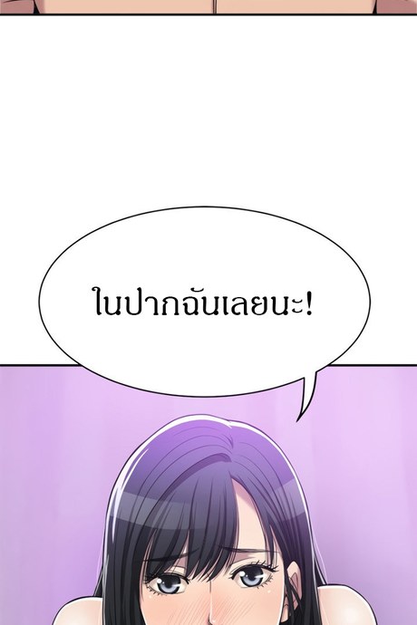 ความอยากของเมียสาว 18