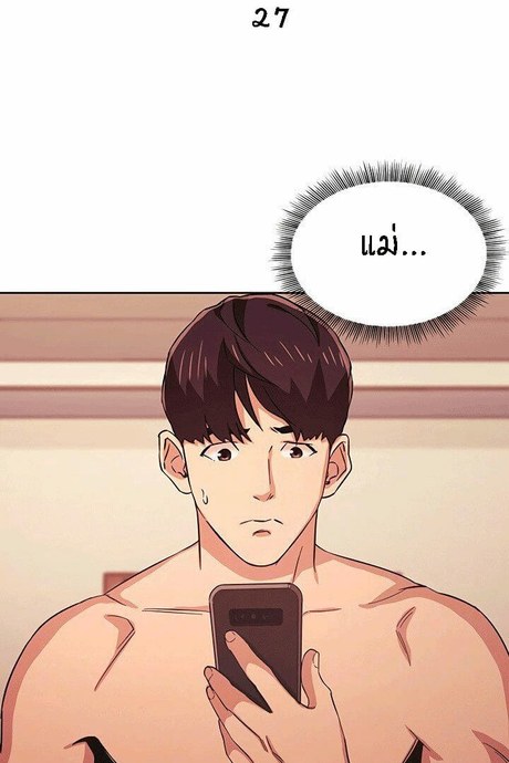 ล่าสาวรุ่นแม่ 27