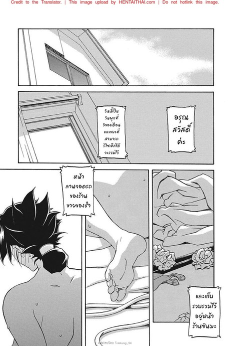 ความลับของแม่ 4